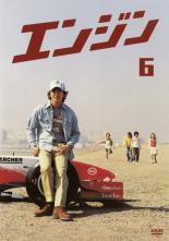 【中古】DVD▼エンジン 6 レンタル落ち