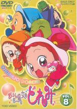&nbsp;出　演&nbsp;千葉千恵巳(春風どれみ)／秋谷智子(藤原はづき)／松岡由貴(妹尾あいこ)／石毛佐和(春風ぽっぷ)／詩乃優花(春風ぽっぷ 春風はるか)／長沢直美(マジョリカ)／高村めぐみ(ララ)／横手久美子(小竹哲也)／竹本英史(先生)&nbsp;原　作&nbsp;東堂いづみ&nbsp;監　督&nbsp;佐藤順一／五十嵐卓哉&nbsp;制作年、時間&nbsp;2000年&nbsp;118分&nbsp;製作国&nbsp;日本&nbsp;メーカー等&nbsp;東映&nbsp;ジャンル&nbsp;アニメ／ファンタジー／ギャグ／コメディ／コミック／TVアニメ&nbsp;&nbsp;【コメディ 爆笑 笑える 楽しい】&nbsp;カテゴリー&nbsp;DVD&nbsp;入荷日&nbsp;【2023-04-13】【あらすじ】美少女3人が一人前の魔女になるべく魔法の勉強に励むファンタジーアニメの第8巻。魔女界を襲った嵐の影響でマジョガエルたちが人間界に迷い込んでしまう。第37話「魔女ガエルがいっぱい！」から第41話「父と子・勝利への一手！」までを収録。《商品情報》◆レンタル用だった商品を鑑賞用で中古販売させていただいております。軽微な音飛び、画像の乱れ、画像の飛びはご了承ください。画像や音声、外装等が完璧な商品を求められる方やはご購入をお控えください。◆ジャケット(紙)とディスク(不織布にお入れしてます)の2点梱包です。ケースはプラスチックによる環境への配慮および送料をお安くすることを目的に付属しておりません。◆ジャケット・ディスクには、バーコード・管理用シール等が貼ってある場合があります。◆ジャケットには、日焼け箇所や軽微な破れ、汚れ等がある場合があります。完璧を求められる方はご購入をお控えください。◆字幕や吹き替えについては、商品名に特段記載が無いものはわかりかねます為、大変お手数ですがメーカー様に直接お問い合わせいただきますようお願いいたします。《発送情報》◆当店は土日祝日以外、休まず出荷をしております。AM9時までにご注文後の決済完了いただければ当日出荷いたします。AM9時以降は翌日出荷です。その他営業日はカレンダーをご確認ください。※楽天スーパーセールやお買い物マラソンなどの混雑時は、出荷日をプラス1日いただく場合がございます。◆配送方法は以下の2パターンからお選びいただけます。●速達便　ネコポス(220円〜)の場合速達扱い、追跡番号あり、ポスト投函、土日祝配達可能※曜日に関係なく配送【お届け目安】本州　発送日から1〜2日程度本州以外　発送日から2〜3日程度●大型便　飛脚便(700円〜)の場合速達扱い、追跡番号あり、手渡し、土日祝配達可能※曜日に関係なく配送【お届け目安】本州　発送日から1〜2日程度本州以外　発送日から2〜3日程度配送方法の初期設定は、「ネコポス」便に設定されております。◆ご注文後の同梱は、トラブル防止の観点からいたしかねます。また、それに伴う送料のお値引きはいたしかねます。送料の観点などから同梱をご希望のお客様は、必ず同一カートにて同時にご注文ください。◆複数ご購入の際、発送前に一部商品で不良や在庫切れがあった場合、対象商品をキャンセルし発送させていただきます。"