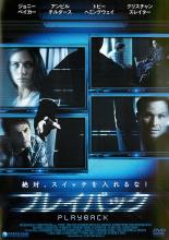 【中古】DVD▼プレイバック 字幕のみ レンタル落ち