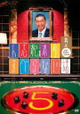 【バーゲンセール】【中古】DVD▼人志松本のすべらない話 其之伍 レンタル落ち