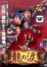 &nbsp;出　演&nbsp;キム・ムセン／ユ・ドングン／チェ・ミョンギル／イ・ミヌ／アン・ジェモ／キム・フンギ&nbsp;制作年、時間&nbsp;1996年&nbsp;149分&nbsp;製作国&nbsp;韓国&nbsp;メーカー等&nbsp;ポニーキャニオン&nbsp;ジャンル&nbsp;洋画／ドラマ／韓国ドラマ／史劇&nbsp;カテゴリー&nbsp;DVD&nbsp;入荷日&nbsp;【2025-08-04】【あらすじ】高麗王朝を崩壊させた歴史的事件、威化島回軍をきっかけにした朝鮮建国から、朝鮮王朝最大の争いである、第1次・2次王子の乱など、朝鮮王朝創世記を壮大なスケールで描く歴史時代劇。第22話から第24話を収録。《商品情報》◆レンタル用だった商品を鑑賞用で中古販売させていただいております。軽微な音飛び、画像の乱れ、画像の飛びはご了承ください。画像や音声、外装等が完璧な商品を求められる方やはご購入をお控えください。◆ジャケット(紙)とディスク(不織布にお入れしてます)の2点梱包です。ケースはプラスチックによる環境への配慮および送料をお安くすることを目的に付属しておりません。◆ジャケット・ディスクには、バーコード・管理用シール等が貼ってある場合があります。◆ジャケットには、日焼け箇所や軽微な破れ、汚れ等がある場合があります。完璧を求められる方はご購入をお控えください。◆字幕や吹き替えについては、商品名に特段記載が無いものはわかりかねます為、大変お手数ですがメーカー様に直接お問い合わせいただきますようお願いいたします。《発送情報》◆当店は土日祝日以外、休まず出荷をしております。AM9時までにご注文後の決済完了いただければ当日出荷いたします。AM9時以降は翌日出荷です。その他営業日はカレンダーをご確認ください。※楽天スーパーセールやお買い物マラソンなどの混雑時は、出荷日をプラス1日いただく場合がございます。◆配送方法は以下の2パターンからお選びいただけます。●速達便　ネコポス(220円〜)の場合速達扱い、追跡番号あり、ポスト投函、土日祝配達可能※曜日に関係なく配送【お届け目安】本州　発送日から1〜2日程度本州以外　発送日から2〜3日程度●大型便　飛脚便(700円〜)の場合速達扱い、追跡番号あり、手渡し、土日祝配達可能※曜日に関係なく配送【お届け目安】本州　発送日から1〜2日程度本州以外　発送日から2〜3日程度配送方法の初期設定は、「ネコポス」便に設定されております。◆ご注文後の同梱は、トラブル防止の観点からいたしかねます。また、それに伴う送料のお値引きはいたしかねます。送料の観点などから同梱をご希望のお客様は、必ず同一カートにて同時にご注文ください。◆複数ご購入の際、発送前に一部商品で不良や在庫切れがあった場合、対象商品をキャンセルし発送させていただきます。"