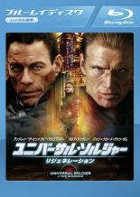 【バーゲンセール】【中古】Blu-ray▼ユニバーサル・ソルジャー リジェネレーション ブルーレイディスク レンタル落ち 【バーゲンセール】【中古】Blu-ray▼ユニバーサル・ソルジャー リジェネレーション ブルーレイディスク レンタル落ち