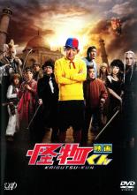 【中古】DVD▼映画 怪物くん レンタル落ち