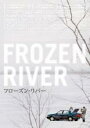 【バーゲンセール】【中古】DVD▼フローズン・リバー 字幕のみ レンタル落ち