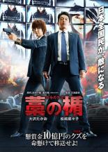 �ڥС����󥻡���ۡ���š�DVD���Τν� ���Τ��� ��󥿥����