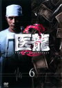 【中古】DVD▼医龍 Team Medical Dragon 2 Vol.6 レンタル落ち