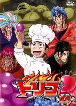 【バーゲンセール】【中古】DVD▼トリコ 40(119話～121話) レンタル落ち