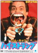 楽天市場】ジムキャリー 映画 楽天の通販