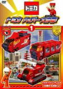 【バーゲンセール】【中古】DVD▼トミカハイパー大作戦! vol.1