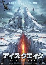 【バーゲンセール】【中古】DVD▼アイス・クエイク レンタル落ち