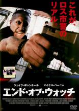 【バーゲンセール】【中古】DVD▼エンド・オブ・ウォッチ レンタル落ち