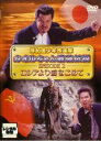 【バーゲンセール】【中古】DVD▼岸和田 少年愚連隊 カオルちゃん最強伝説 EPISODE 2 ロシアより愛をこめて レンタル落ち