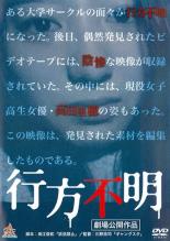 &nbsp;出　演&nbsp;高田里穂／木ノ本嶺浩／神崎詩織／佐伯大地／宮沢なお／喜多陽子／川畑和雄／佐藤良洋／津田寛治&nbsp;監　督&nbsp;川野浩司&nbsp;制作年、時間&nbsp;2012年&nbsp;72分&nbsp;製作国&nbsp;日本&nbsp;メーカー等&nbsp;GPミュージアム&nbsp;ジャンル&nbsp;邦画／サスペンス／ホラー&nbsp;&nbsp;【怖い 恐怖 呪い 心霊 サスペンス】&nbsp;カテゴリー&nbsp;DVD&nbsp;入荷日&nbsp;【2023-04-24】【あらすじ】ビデオカメラ越しに青い空と透き通った海が見える。メイキングカメラにフレームインしてはしゃぐ一行。とある大学の映画同好会のメンバーは、主役に現役高校生であり、女優の高田里穂を迎え、自主映画撮影の為、島にやってきたのだった。この島は電気も水道も通っていない無人島。もちろん携帯電話やネットも繋がらない。船が目的地に着き大はしゃぎの里穂たち一行。映画の撮影はゴタゴタがありながらも、順調に終了。しかし、ガイドが再び迎えに来るはずの2日後にも船はやってこない。数日経てど、迎えは来ない。食糧も底をつきはじめ、精神的にも追い込まれていくメンバーたち。そして遂に、メンバーの1人が無惨な姿で発見される。互いに互いを疑い始める一行。それは総てガイドの注意を守らず、島の掟を犯してしまったが為であった。《商品情報》◆レンタル用だった商品を鑑賞用で中古販売させていただいております。軽微な音飛び、画像の乱れ、画像の飛びはご了承ください。画像や音声、外装等が完璧な商品を求められる方やはご購入をお控えください。◆ジャケット(紙)とディスク(不織布にお入れしてます)の2点梱包です。ケースはプラスチックによる環境への配慮および送料をお安くすることを目的に付属しておりません。◆ジャケット・ディスクには、バーコード・管理用シール等が貼ってある場合があります。◆ジャケットには、日焼け箇所や軽微な破れ、汚れ等がある場合があります。完璧を求められる方はご購入をお控えください。◆字幕や吹き替えについては、商品名に特段記載が無いものはわかりかねます為、大変お手数ですがメーカー様に直接お問い合わせいただきますようお願いいたします。《発送情報》◆当店は土日祝日以外、休まず出荷をしております。AM9時までにご注文後の決済完了いただければ当日出荷いたします。AM9時以降は翌日出荷です。その他営業日はカレンダーをご確認ください。※楽天スーパーセールやお買い物マラソンなどの混雑時は、出荷日をプラス1日いただく場合がございます。◆配送方法は以下の2パターンからお選びいただけます。●速達便　ネコポス(220円〜)の場合速達扱い、追跡番号あり、ポスト投函、土日祝配達可能※曜日に関係なく配送【お届け目安】本州　発送日から1〜2日程度本州以外　発送日から2〜3日程度●大型便　飛脚便(700円〜)の場合速達扱い、追跡番号あり、手渡し、土日祝配達可能※曜日に関係なく配送【お届け目安】本州　発送日から1〜2日程度本州以外　発送日から2〜3日程度配送方法の初期設定は、「ネコポス」便に設定されております。◆ご注文後の同梱は、トラブル防止の観点からいたしかねます。また、それに伴う送料のお値引きはいたしかねます。送料の観点などから同梱をご希望のお客様は、必ず同一カートにて同時にご注文ください。"