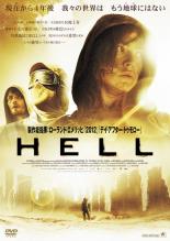 【中古】DVD▼HELL レンタル落ち