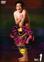 &nbsp;出　演&nbsp;有田哲平／設楽統（バナナマン）／山田美穂&nbsp;制作年、時間&nbsp;2007年&nbsp;172分&nbsp;製作国&nbsp;日本&nbsp;メーカー等&nbsp;ハピネット・ピクチャーズ&nbsp;ジャンル&nbsp;お笑い／コント／漫才／漫談／その他&nbsp;&nbsp;【コメディ 爆笑 笑える 楽しい】&nbsp;カテゴリー&nbsp;DVD&nbsp;入荷日&nbsp;【2022-06-13】【あらすじ】くりぃむしちゅー有田が芸人魂をかけて「むちゃぶり！」に挑む、新感覚バラエティ！トークバラエティという設定の中、番組の顔である‘くりぃむしちゅー・有田哲平’とゲストとして呼ばれた2人が、マネキン司会者のむちゃぶり質問に答えながらトークしていく、未だかつてない究極のドM番組。舞台登壇前、本編、反省会の未公開映像を含む完全版でDVD化！《商品情報》◆レンタル用だった商品を鑑賞用で中古販売させていただいております。軽微な音飛び、画像の乱れ、画像の飛びはご了承ください。画像や音声、外装等が完璧な商品を求められる方やはご購入をお控えください。◆ジャケット(紙)とディスク(不織布にお入れしてます)の2点梱包です。ケースはプラスチックによる環境への配慮および送料をお安くすることを目的に付属しておりません。◆ジャケット・ディスクには、バーコード・管理用シール等が貼ってある場合があります。◆ジャケットには、日焼け箇所や軽微な破れ、汚れ等がある場合があります。完璧を求められる方はご購入をお控えください。◆字幕や吹き替えについては、商品名に特段記載が無いものはわかりかねます為、大変お手数ですがメーカー様に直接お問い合わせいただきますようお願いいたします。《発送情報》◆当店は土日祝日以外、休まず出荷をしております。AM9時までにご注文後の決済完了いただければ当日出荷いたします。AM9時以降は翌日出荷です。その他営業日はカレンダーをご確認ください。※楽天スーパーセールやお買い物マラソンなどの混雑時は、出荷日をプラス1日いただく場合がございます。◆配送方法は以下の2パターンからお選びいただけます。●速達便　ネコポス(220円〜)の場合速達扱い、追跡番号あり、ポスト投函、土日祝配達可能※曜日に関係なく配送【お届け目安】本州　発送日から1〜2日程度本州以外　発送日から2〜3日程度●大型便　飛脚便(700円〜)の場合速達扱い、追跡番号あり、手渡し、土日祝配達可能※曜日に関係なく配送【お届け目安】本州　発送日から1〜2日程度本州以外　発送日から2〜3日程度配送方法の初期設定は、「ネコポス」便に設定されております。◆ご注文後の同梱は、トラブル防止の観点からいたしかねます。また、それに伴う送料のお値引きはいたしかねます。送料の観点などから同梱をご希望のお客様は、必ず同一カートにて同時にご注文ください。"