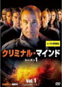 【バーゲンセール】【中古】DVD▼クリミナル・マインド シーズン1 Vol.1(第1話〜第2話) レンタル落ち