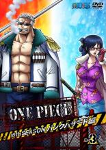 [버겐세일][중고]DVD▼ONE PIECE 원피스 16th 시즌 펑크 해저드편 R-3(제587화~제591화) 렌탈 떨어진다