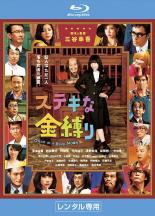 &nbsp;出　演&nbsp;深津絵里(宝生エミ)／西田敏行(更科六兵衛)／阿部寛(速水悠)／竹内結子(日野風子／矢部鈴子)／浅野忠信(木戸健一)／草なぎ剛(宝生輝夫)／中井貴一(小佐野徹)／市村正親(阿倍つくつく)／小日向文世(段田譲治)&nbsp;監　督&nbsp;三谷幸喜&nbsp;制作年、時間&nbsp;2011年&nbsp;142分&nbsp;製作国&nbsp;日本&nbsp;メーカー等&nbsp;東宝&nbsp;ジャンル&nbsp;邦画／コメディ／人情喜劇&nbsp;&nbsp;【コメディ 爆笑 笑える 楽しい】&nbsp;カテゴリー&nbsp;ブルーレイ&nbsp;入荷日&nbsp;【2025-04-08】【あらすじ】失敗続きで後がない弁護士エミが担当したのは、とある殺人事件。被告人は無実を主張、完璧なアリバイがあるという。なんと事件当夜、旅館の一室で金縛りに遭っていたのだ。無実を証明出来るのは、一晩中彼の上にのし掛かっていた、落ち武者の幽霊だけ。エミはその幽霊・六兵衛に会い、彼を証人として法廷に召喚させる。しかし、この六兵衛、すべての人に姿が見えるとは限らなかった。しかもエミの前には、一切の超常現象を信じない、敏腕カタブツ検事・小佐野が立ちはだかり—。果たして、彼らは、真実を導き出す事が出来るのか！？※こちらはBlu-ray Disc専用ソフトです。対応プレイヤー以外では再生できませんのでご注意ください。《商品情報》◆レンタル用だった商品を鑑賞用で中古販売させていただいております。軽微な音飛び、画像の乱れ、画像の飛びはご了承ください。画像や音声、外装等が完璧な商品を求められる方やはご購入をお控えください。◆ジャケット(紙)とディスク(不織布にお入れしてます)の2点梱包です。ケースはプラスチックによる環境への配慮および送料をお安くすることを目的に付属しておりません。◆ジャケット・ディスクには、バーコード・管理用シール等が貼ってある場合があります。◆ジャケットには、日焼け箇所や軽微な破れ、汚れ等がある場合があります。完璧を求められる方はご購入をお控えください。◆字幕や吹き替えについては、商品名に特段記載が無いものはわかりかねます為、大変お手数ですがメーカー様に直接お問い合わせいただきますようお願いいたします。《発送情報》◆当店は土日祝日以外、休まず出荷をしております。AM9時までにご注文後の決済完了いただければ当日出荷いたします。AM9時以降は翌日出荷です。その他営業日はカレンダーをご確認ください。※楽天スーパーセールやお買い物マラソンなどの混雑時は、出荷日をプラス1日いただく場合がございます。◆配送方法は以下の2パターンからお選びいただけます。●速達便　ネコポス(220円〜)の場合速達扱い、追跡番号あり、ポスト投函、土日祝配達可能※曜日に関係なく配送【お届け目安】本州　発送日から1〜2日程度本州以外　発送日から2〜3日程度●大型便　飛脚便(700円〜)の場合速達扱い、追跡番号あり、手渡し、土日祝配達可能※曜日に関係なく配送【お届け目安】本州　発送日から1〜2日程度本州以外　発送日から2〜3日程度配送方法の初期設定は、「ネコポス」便に設定されております。◆ご注文後の同梱は、トラブル防止の観点からいたしかねます。また、それに伴う送料のお値引きはいたしかねます。送料の観点などから同梱をご希望のお客様は、必ず同一カートにて同時にご注文ください。◆複数ご購入の際、発送前に一部商品で不良や在庫切れがあった場合、対象商品をキャンセルし発送させていただきます。"