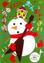 【中古】DVD▼しまじろう クリスマスコンサート 2011 サンタのくにのおんがくさい レンタル落ち
