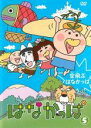【バーゲンセール】【中古】DVD▼はなかっぱ 5 空飛ぶはなかっぱ レンタル落ち