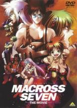 【中古】DVD▼劇場版 マクロス7 銀河がオレを呼んでいる レンタル落ち