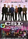 【バーゲンセール】【中古】DVD▼CSI:科学捜査班 5(第12話〜第14話) レンタル落ち