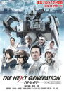 【バーゲンセール】【中古】DVD▼THE NEXT GENERATION パトレイバー 第1章(エピソード0〜第1話) レンタル落ち
