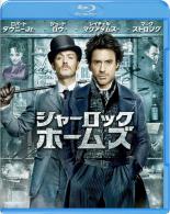 【バーゲンセール】【中古】Blu-ray▼【訳あり】シャーロック ホームズ ブルーレイディスク ※特典ディスク無し レンタル落ち
