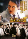 【中古】DVD▼エデンの東 ノーカット版 5巻(第9話〜第10話) レンタル落ち