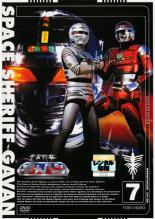 【バーゲンセール】【中古】DVD▼宇宙刑事 ギャバン 7 レンタル落ち