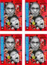 楽天市場】ガキの使い セットの通販