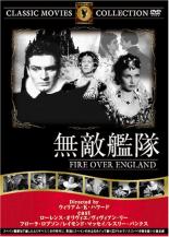 【中古】DVD▼無敵艦隊 字幕のみ