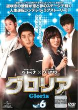 Romance - 【バーゲンセール】【中古】DVD▼グロリア 6 字幕のみ レンタル落ち
