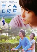 &nbsp;出　演&nbsp;ヤン・ジヌ／キム・ジョンファ／オ・グァンノク／パク・ヒョジュ&nbsp;監　督&nbsp;クォン・ヨングク&nbsp;制作年、時間&nbsp;2007年&nbsp;97分&nbsp;製作国&nbsp;韓国&nbsp;メーカー等&nbsp;竹書房&nbsp;ジャンル&nbsp;洋画／韓国ドラマ／ラブストーリ&nbsp;カテゴリー&nbsp;DVD&nbsp;入荷日&nbsp;【2023-09-07】【あらすじ】田舎の寂れた動物園で象の飼育係をしている青年トンギュは生まれつき片手が不自由。そのため何事にも自信が持てず、自分の殻に閉じこもってばかり。ある夏、そんな静かな生活に波風を立てるような出来事が起こった。ついに動物園の閉鎖が決定したのだ。秋までに新たな就職口を探さねばならない。何事もうまくいかず、頑なに心を閉ざすばかりのトンギュの心の中に、なぜか小さい頃の思い出が徐々に甦ってきた《商品情報》◆レンタル用だった商品を鑑賞用で中古販売させていただいております。軽微な音飛び、画像の乱れ、画像の飛びはご了承ください。画像や音声、外装等が完璧な商品を求められる方やはご購入をお控えください。◆ジャケット(紙)とディスク(不織布にお入れしてます)の2点梱包です。ケースはプラスチックによる環境への配慮および送料をお安くすることを目的に付属しておりません。◆ジャケット・ディスクには、バーコード・管理用シール等が貼ってある場合があります。◆ジャケットには、日焼け箇所や軽微な破れ、汚れ等がある場合があります。完璧を求められる方はご購入をお控えください。◆字幕や吹き替えについては、商品名に特段記載が無いものはわかりかねます為、大変お手数ですがメーカー様に直接お問い合わせいただきますようお願いいたします。《発送情報》◆当店は土日祝日以外、休まず出荷をしております。AM9時までにご注文後の決済完了いただければ当日出荷いたします。AM9時以降は翌日出荷です。その他営業日はカレンダーをご確認ください。※楽天スーパーセールやお買い物マラソンなどの混雑時は、出荷日をプラス1日いただく場合がございます。◆配送方法は以下の2パターンからお選びいただけます。●速達便　ネコポス(220円〜)の場合速達扱い、追跡番号あり、ポスト投函、土日祝配達可能※曜日に関係なく配送【お届け目安】本州　発送日から1〜2日程度本州以外　発送日から2〜3日程度●大型便　飛脚便(700円〜)の場合速達扱い、追跡番号あり、手渡し、土日祝配達可能※曜日に関係なく配送【お届け目安】本州　発送日から1〜2日程度本州以外　発送日から2〜3日程度配送方法の初期設定は、「ネコポス」便に設定されております。◆ご注文後の同梱は、トラブル防止の観点からいたしかねます。また、それに伴う送料のお値引きはいたしかねます。送料の観点などから同梱をご希望のお客様は、必ず同一カートにて同時にご注文ください。◆複数ご購入の際、発送前に一部商品で不良や在庫切れがあった場合、対象商品をキャンセルし発送させていただきます。"