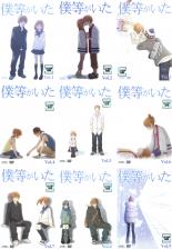 楽天市場】僕等がいた アニメの通販