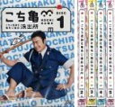 【バーゲンセール】全巻セット【中古】DVD▼こちら葛飾区亀有公園前派出所(5枚セット)第1話〜最終話 レンタル落ち