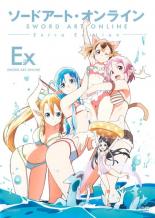 【バーゲンセール】【中古】DVD▼ソードアート・オンライン Extra Edition レンタル落ち