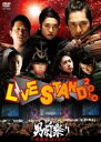 【バーゲンセール】【中古】DVD▼YOSHIMOTO PRESENTS LIVE STAND 2010 男前祭り 肉食系DISC レンタル落ち