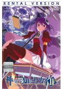 【バーゲンセール】【中古】DVD▼神のみぞ知るセカイ II ROUTE 2.0 レンタル落ち