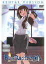 【バーゲンセール】【中古】DVD▼神のみぞ知るセカイ II ROUTE 5.0 レンタル落ち