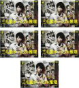 【バーゲンセール】全巻セット【中古】DVD▼三毛猫ホームズの推理(5枚セット)第1話〜最終話 レンタル落ち