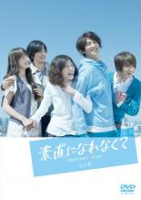 &nbsp;出　演&nbsp;瑛太(中島圭介（ナカジ）)／上野樹里(水野月子（ハル）)／ジェジュン(パク・ソンス（ドクター）)／関めぐみ(西村光（ピーち）)／玉山鉄二(市原薫（リンダ）)／木南晴夏(パク・ミンハ)／阪本奨悟(松島健太)／竜星涼(高橋正文)／逢沢りな(前田由越)&nbsp;制作年、時間&nbsp;2010年&nbsp;93分&nbsp;製作国&nbsp;日本&nbsp;メーカー等&nbsp;アミューズソフト&nbsp;ジャンル&nbsp;邦画／TVドラマ／ドラマ／恋愛／青春&nbsp;&nbsp;【熱血　青春】&nbsp;カテゴリー&nbsp;DVD&nbsp;入荷日&nbsp;【2017-10-12】【あらすじ】父親に複雑な思いを抱く駆け出しのカメラマン・ナカジ。いまだに先生になりきれていない自分にいら立ちを感じている私立高校の非常勤講師・ハル。会社で営業成績があがらず、プレッシャーを抱えている・ドクター。ハルの親友で、上司と不倫を続けている・ピーち。華やかな出版業界にいながらも、実はEDの悩みを抱える・リンダ。そんな5人が、ウェブ上に自分の思いや行動を140字以内の短いつぶやきで投稿すると、それを見るために登録（フォロー）した人たちに自分の投稿（つぶやき）が送られていくという‘ツイッター’を通して知り合う。第9話「君の命」と第10話「死なないで！」を収録。《商品情報》◆レンタル用だった商品を鑑賞用で中古販売させていただいております。軽微な音飛び、画像の乱れ、画像の飛びはご了承ください。画像や音声、外装等が完璧な商品を求められる方やはご購入をお控えください。◆ジャケット(紙)とディスク(不織布にお入れしてます)の2点梱包です。ケースはプラスチックによる環境への配慮および送料をお安くすることを目的に付属しておりません。◆ジャケット・ディスクには、バーコード・管理用シール等が貼ってある場合があります。◆ジャケットには、日焼け箇所や軽微な破れ、汚れ等がある場合があります。完璧を求められる方はご購入をお控えください。◆字幕や吹き替えについては、商品名に特段記載が無いものはわかりかねます為、大変お手数ですがメーカー様に直接お問い合わせいただきますようお願いいたします。《発送情報》◆当店は土日祝日以外、休まず出荷をしております。AM9時までにご注文後の決済完了いただければ当日出荷いたします。AM9時以降は翌日出荷です。その他営業日はカレンダーをご確認ください。※楽天スーパーセールやお買い物マラソンなどの混雑時は、出荷日をプラス1日いただく場合がございます。◆配送方法は以下の2パターンからお選びいただけます。●速達便　ネコポス(220円〜)の場合速達扱い、追跡番号あり、ポスト投函、土日祝配達可能※曜日に関係なく配送【お届け目安】本州　発送日から1〜2日程度本州以外　発送日から2〜3日程度●大型便　飛脚便(700円〜)の場合速達扱い、追跡番号あり、手渡し、土日祝配達可能※曜日に関係なく配送【お届け目安】本州　発送日から1〜2日程度本州以外　発送日から2〜3日程度配送方法の初期設定は、「ネコポス」便に設定されております。◆ご注文後の同梱は、トラブル防止の観点からいたしかねます。また、それに伴う送料のお値引きはいたしかねます。送料の観点などから同梱をご希望のお客様は、必ず同一カートにて同時にご注文ください。◆複数ご購入の際、発送前に一部商品で不良や在庫切れがあった場合、対象商品をキャンセルし発送させていただきます。"