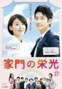 【中古】DVD▼家門の栄光 27(第53話～最終話) 字幕のみ レンタル落ち