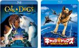 【バーゲンセール】2パック【中古】Blu-ray▼キャッツ&ドッグス(2枚セット)1、2 ブルーレイディスク レンタル落ち 全2巻