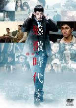 Action - 【中古】DVD▼感激時代 闘神の誕生 第2巻 字幕のみ レンタル落ち