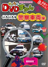 はたらく車 チョロQ物語 2　きんきゅう車とどうぶつバス達【中古】中古DVD