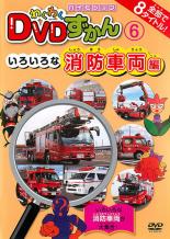 はたらく車 チョロQ物語 2　きんきゅう車とどうぶつバス達【中古】中古DVD