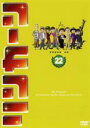 【バーゲンセール】【中古】DVD▼リンカーン DVD 22 レンタル落ち