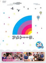 楽天市場】アメトーク 24の通販