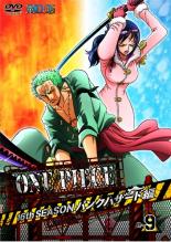 [버겐세일][중고]DVD▼ONE PIECE 원피스 16th 시즌 펑크 해저드편 R-9 (제612화~제615화) 렌탈 떨어짐